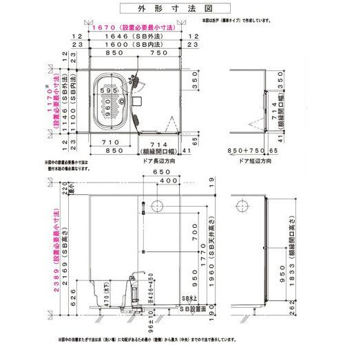☆ハウステック・ユニットバス70%OFF☆NWB1116サイズ・2分割構造 ☆ハウステック・ユニットバス70%OFF☆NWB1116サイズ・2分割構造