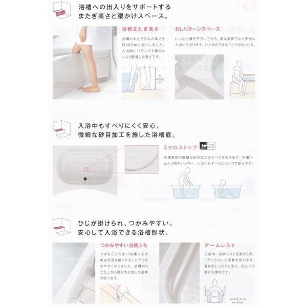 ☆ハウステック・ユニットバス70%OFF☆1116・バリアフリー段差 ☆ハウステック・ユニットバス70%OFF☆1116・バリアフリー段差