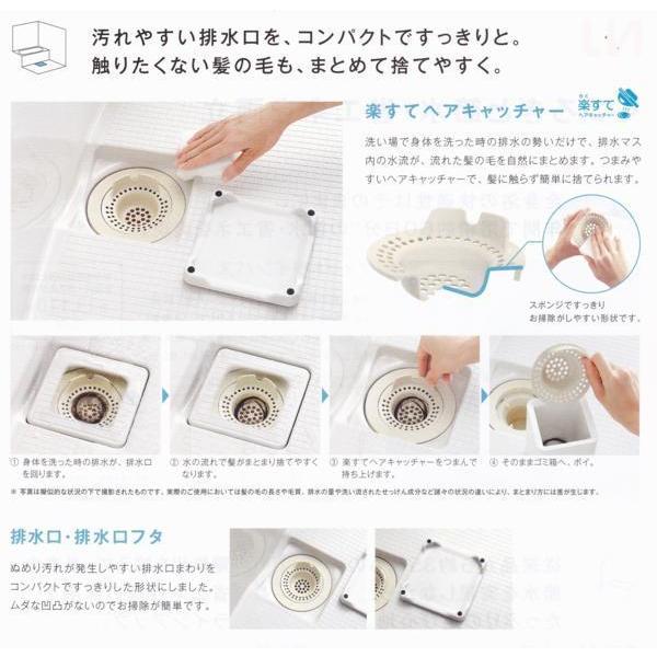 ☆ハウステック・ユニットバス70%OFF☆1116・バリアフリー段差 ☆ハウステック・ユニットバス70%OFF☆1116・バリアフリー段差