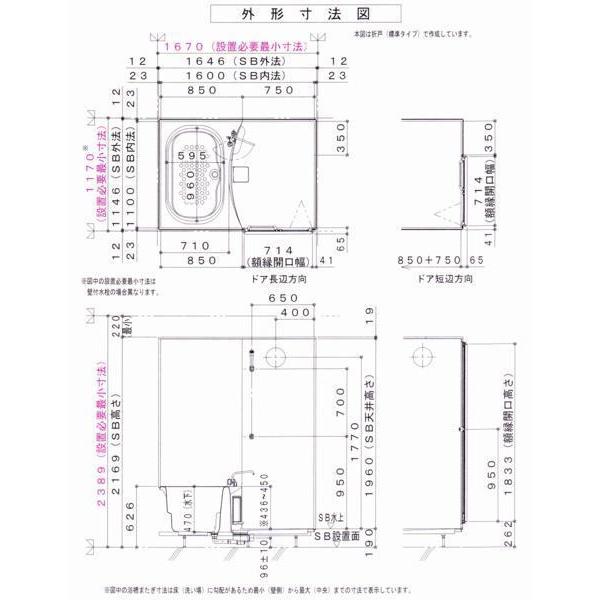 ☆ハウステック・ユニットバス70%OFF☆1116・バリアフリー段差 ☆ハウステック・ユニットバス70%OFF☆1116・バリアフリー段差