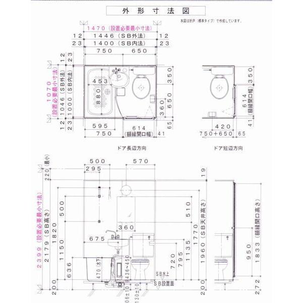 ☆ハウステック・洗面・トイレ付ユニットバス71%OFF☆1014サイズ ☆ハウステック・洗面・トイレ付ユニットバス71%OFF☆1014サイズ