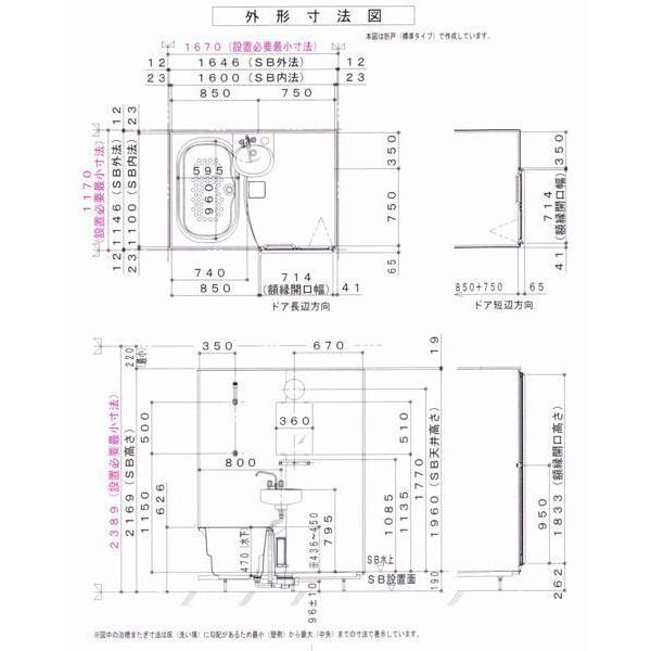 ☆ハウステック・洗面付ユニットバス71%OFF☆1116サイズ ☆ハウステック・洗面付ユニットバス71%OFF☆1116サイズ