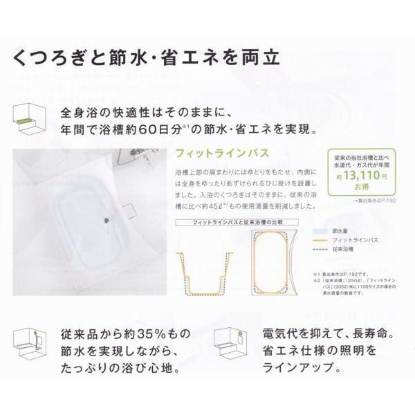 ☆ハウステック・洗面付ユニットバス71%OFF☆1014サイズ ☆ハウステック・洗面付ユニットバス71%OFF☆1014サイズ