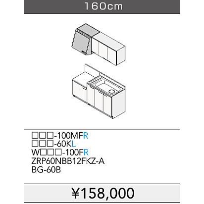 ☆クリナップ・木キャビ・キッチン43%OFF☆『クリンプレティ ☆クリナップ・木キャビ・キッチン43%OFF☆『クリンプレティ
