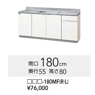 ☆クリナップ・木キャビ・流し台48%OFF☆『クリンプレティ ☆クリナップ・木キャビ・流し台48%OFF☆『クリンプレティ