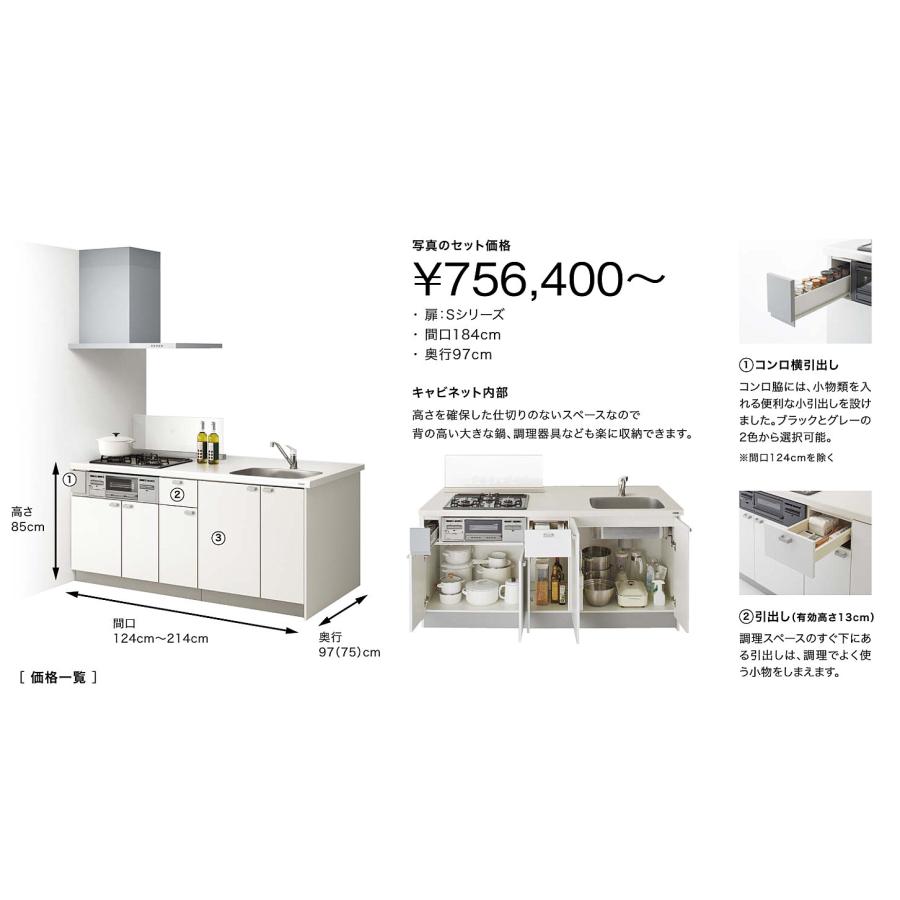 ☆クリナップ・コンパクトキッチン55%OFF☆『コルティ』1800mm ☆クリナップ・コンパクトキッチン55%OFF☆『コルティ』1800mm