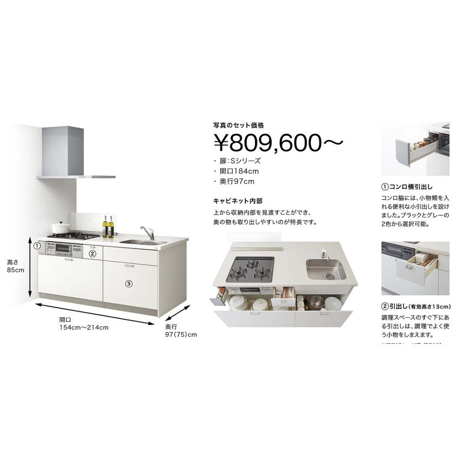 ☆クリナップ・コンパクトキッチン55%OFF☆『コルティ』1800mm ☆クリナップ・コンパクトキッチン55%OFF☆『コルティ』1800mm