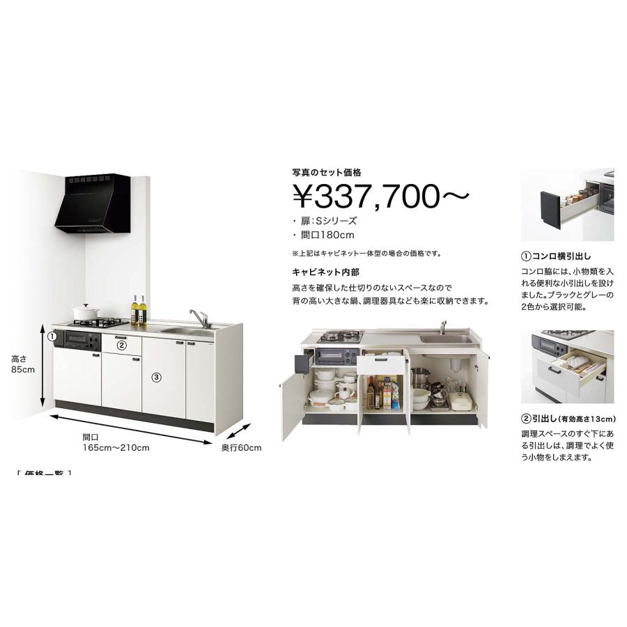 ☆クリナップ・コンパクト対面キッチン55%OFF☆『コルティ ☆クリナップ・コンパクト対面キッチン55%OFF☆『コルティ
