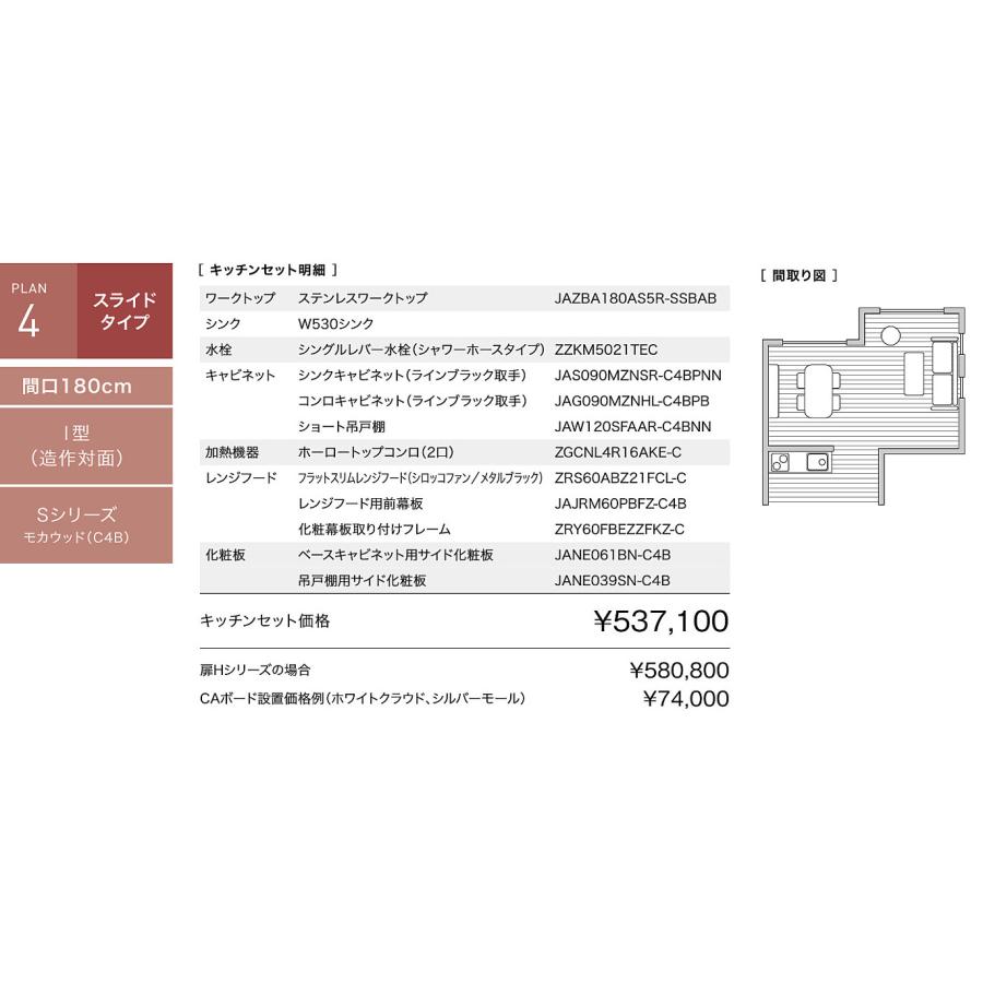 ★クリナップ・コンパクトキッチン55％OFF★『コルティ』1800mm・スライドタイプ・造作対面型