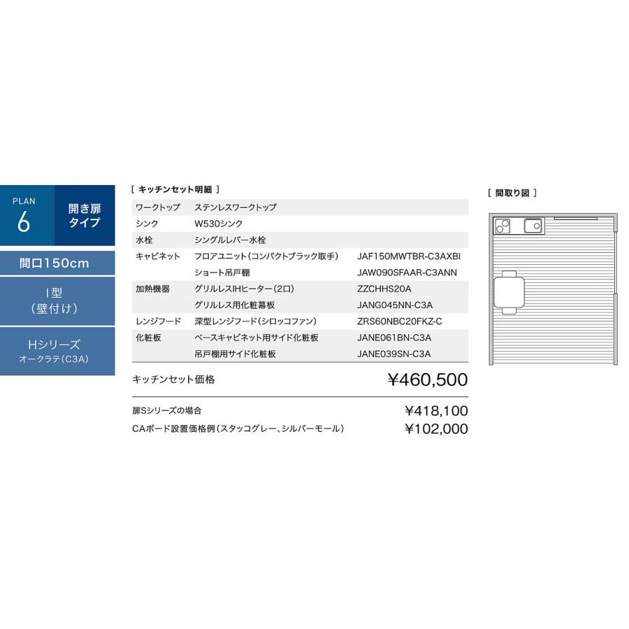 ☆クリナップ・コンパクトキッチン55%OFF☆『コルティ』1500mm ☆クリナップ・コンパクトキッチン55%OFF☆『コルティ』1500mm