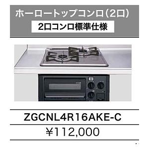 ☆クリナップ・コンパクトキッチン55%OFF☆『コルティ』1500mm ☆クリナップ・コンパクトキッチン55%OFF☆『コルティ』1500mm