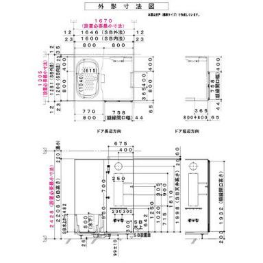☆ハウステック・ユニットバス69%OFF☆LL1216マンションタイプ ☆ハウステック・ユニットバス69%OFF☆LL1216マンションタイプ