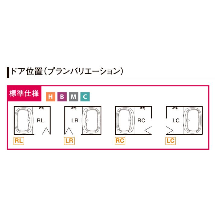 ★LIXILリデア戸建て用ユニットバス1616｜1219｜04