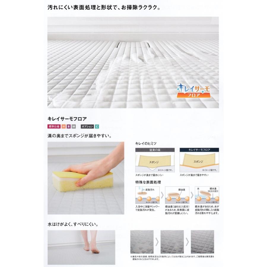 ☆LIXILリデア戸建て用ユニットバス1616M : クレバーライフ - 通販