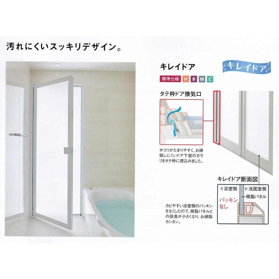 ☆LIXILリデア戸建て用ユニットバス1216C : クレバーライフ ☆LIXILリデア戸建て用ユニットバス1216C : クレバーライフ