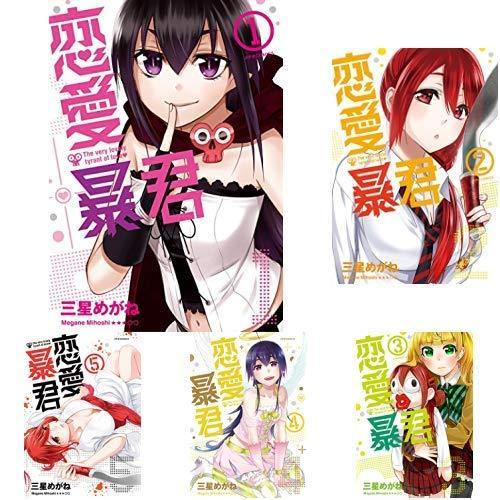 安心の定価販売 恋愛暴君 全14巻 新品セット 100 本物保証 Www Gettoknowmontco Com