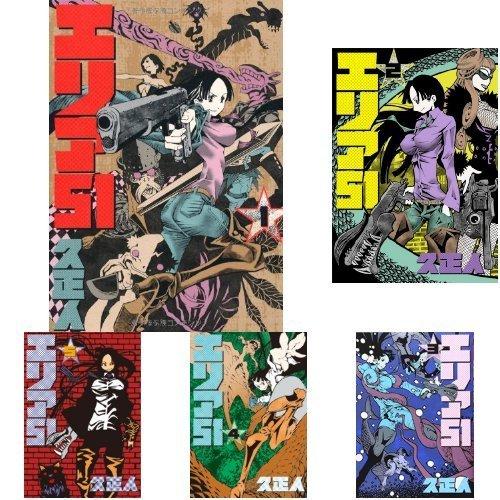 最適な価格 エリア51 全15巻 新品セット 輝く高品質な Marshallschool Edu Jo