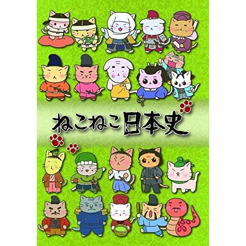 期間限定送料無料 ねこねこ日本史 Box版3 第33話第52話 Dvd 超人気の Www Maxipiso Com Ar