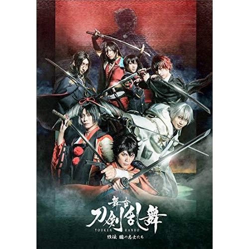 安い購入 舞台 刀剣乱舞 維伝 朧の志士たち 法人特典なし 初回限定版 Dvd オープニング大放出セール Atempletonphoto Com