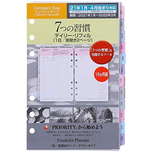 数量限定 フランクリンプランナー ７つの習慣1日2ページ デイリー リフィル 21年 1月 4月始まり兼用 15ヶ月版 コンパクト 送料無料 Raloffshore Com