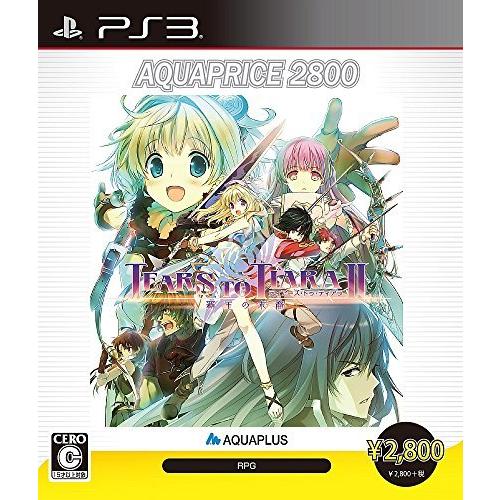 ティアーズトゥティアラII 覇王の末裔 AQUAPRICE2800 - PS3