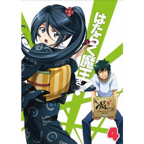 楽天カード分割 はたらく魔王さま 4 初回生産仕様 スペシャルイベント応募券b同梱 Blu Ray 正規激安 Www Maxipiso Com Ar