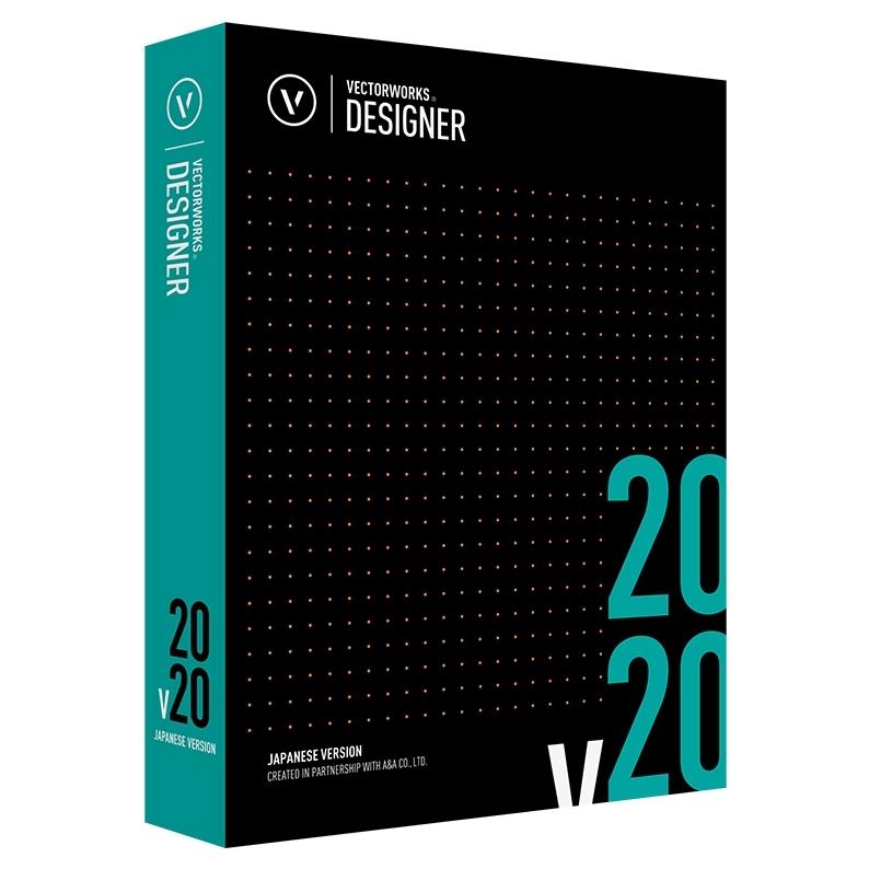 Vectorworks Designer 2020 スタンドアロン版 124159