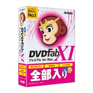 DVDFab XI プレミアム for Mac JP004682