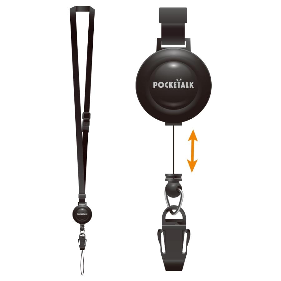 POCKETALK (ポケトーク) 専用ネックストラップ ブラック PT-SBK