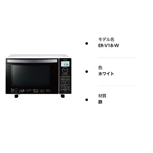 ER-V18-Wホワイト オーブンレンジ 18L