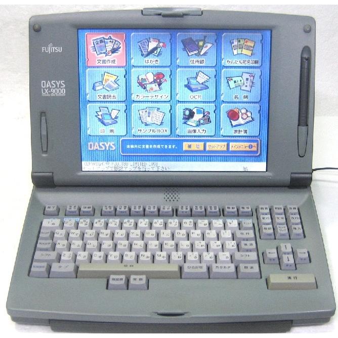 富士通 ワープロ オアシス OASYS LX-9000 JIS