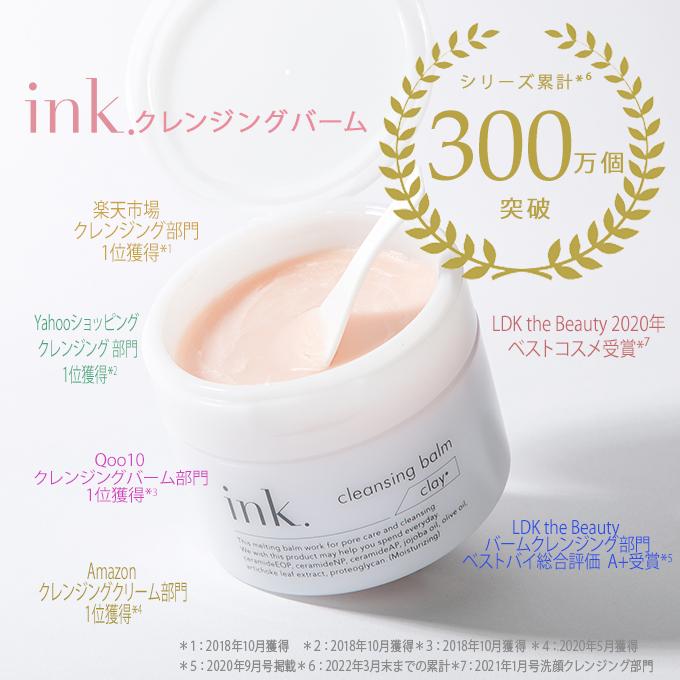 1位獲得 W洗顔不要 とろける クレンジング 90g メイク落とし Ink クレンジングバーム 無香料 90g 約50日分 Ink 06 Ink オンラインストア 通販 Yahoo ショッピング