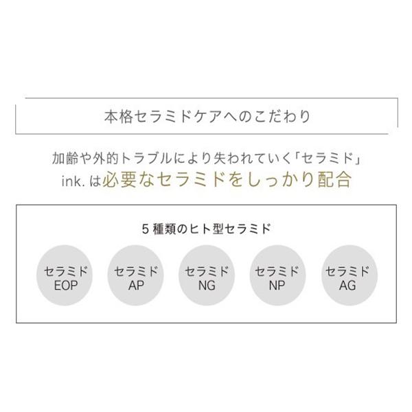 ink.(スキンケア) 乳液 高濃度ヒト型セラミド原液5%配合 ink.(スキンケア) 乳液 高濃度ヒト型セラミド原液5%配合