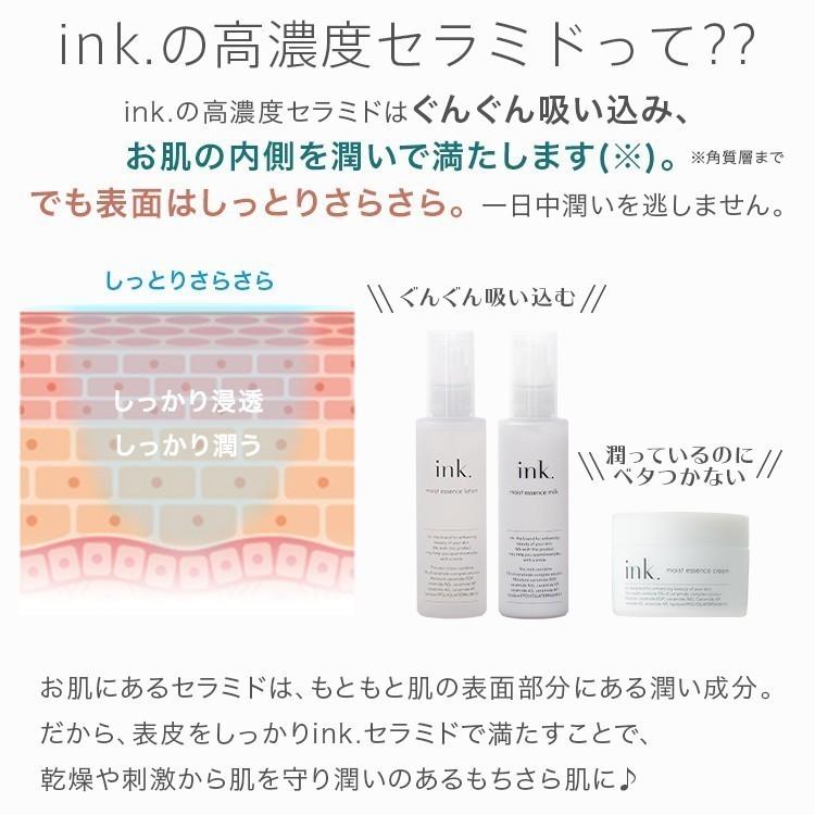 トライアルセット お試しセット ミニサイズ 送料無料　ink. インク スキンケア スターターキット 全4種類　高濃度セラミド配合｜129｜05