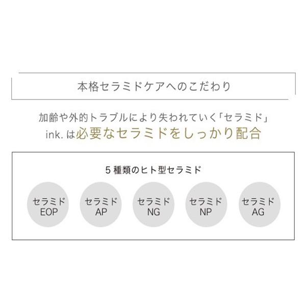 トライアルセット お試しセット ミニサイズ 送料無料　ink. インク スキンケア スターターキット 全4種類　高濃度セラミド配合｜129｜06