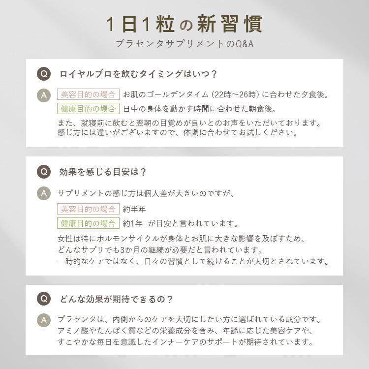プラセンタ サプリメント 美容 北海道産 ラエンネック製法 送料無料