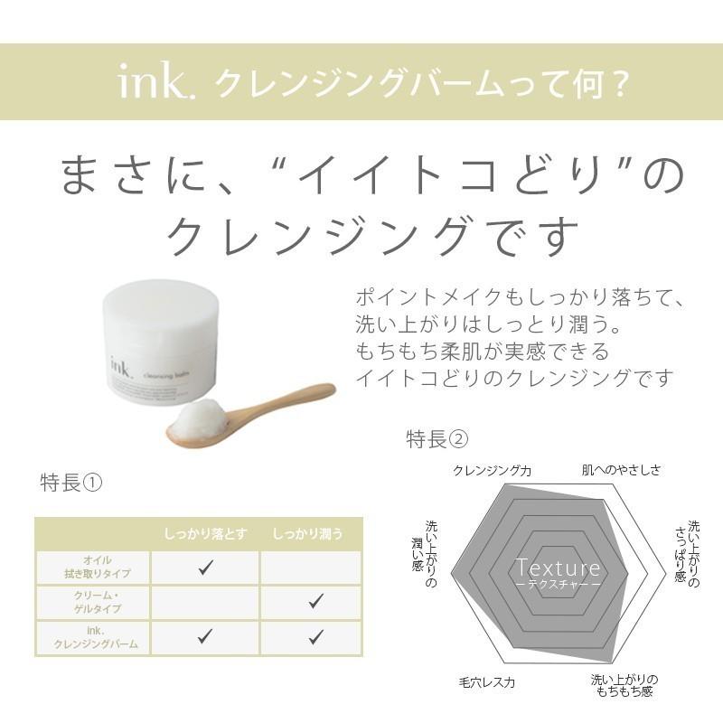 ローズの香り お得な3個セット クレンジング メイク落とし 送料無料 W洗顔不要 とろけるバーム ink. インク クレンジングバーム ローズ 90g×3個｜129｜06