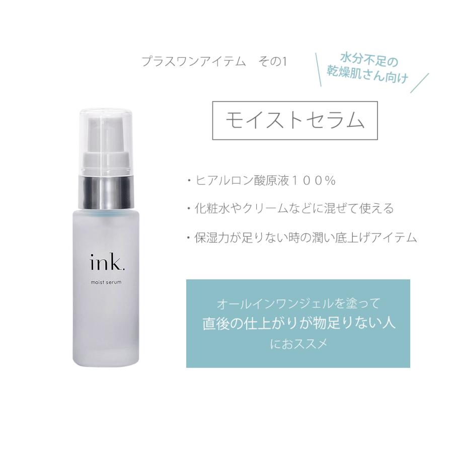 オールインワンジェル 高保湿  高濃度 ヒト型セラミド5％原液配合 無添加 ink. インク オールインワンジェル 105g 多機能ジェル美容液 | ink.（スキンケア） | 11