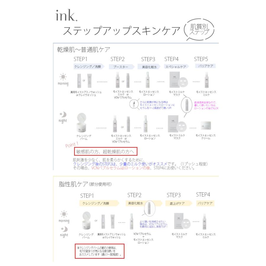 オールインワンジェル 高保湿 高濃度 ヒト型セラミド5 原液配合 無添加 Ink インク オールインワンジェル 105g 多機能ジェル美容液 Ink100 Ink オンラインストア 通販 Yahoo ショッピング