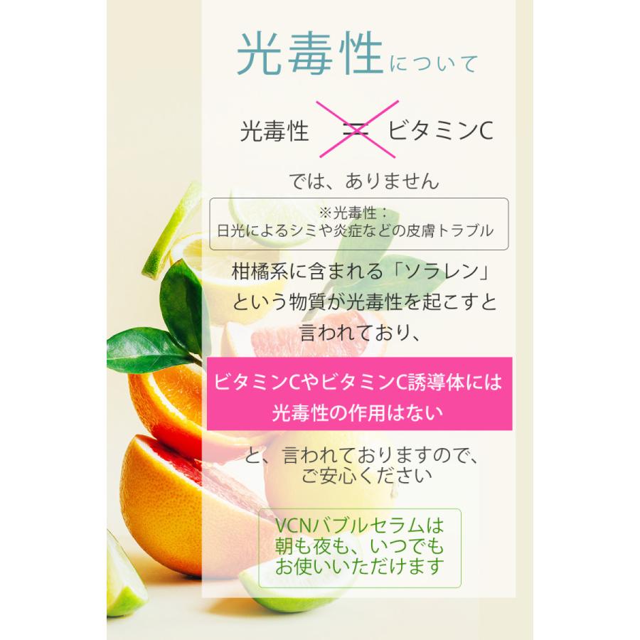 泡状マルチ美容液 ビタミンC誘導体 ナイアシンアミド配合 くすみ 毛穴 ハリケア ink.Lit（インク リット）VCNバブルセラム 100ｇ 泡美容液 | ink.（スキンケア） | 13