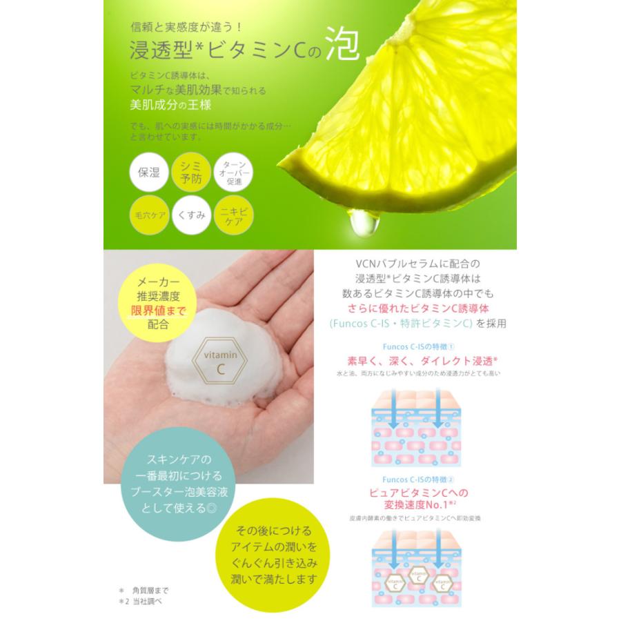 泡状マルチ美容液 ビタミンC誘導体 ナイアシンアミド配合 くすみ 毛穴 ハリケア ink.Lit（インク リット）VCNバブルセラム 100ｇ 泡美容液 | ink.（スキンケア） | 03