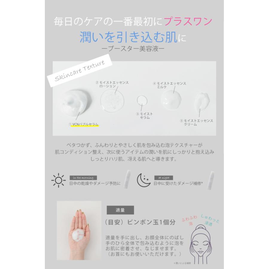 泡状マルチ美容液 ビタミンC誘導体 ナイアシンアミド配合 くすみ 毛穴 ハリケア ink.Lit（インク リット）VCNバブルセラム 100ｇ 泡美容液 | ink.（スキンケア） | 08