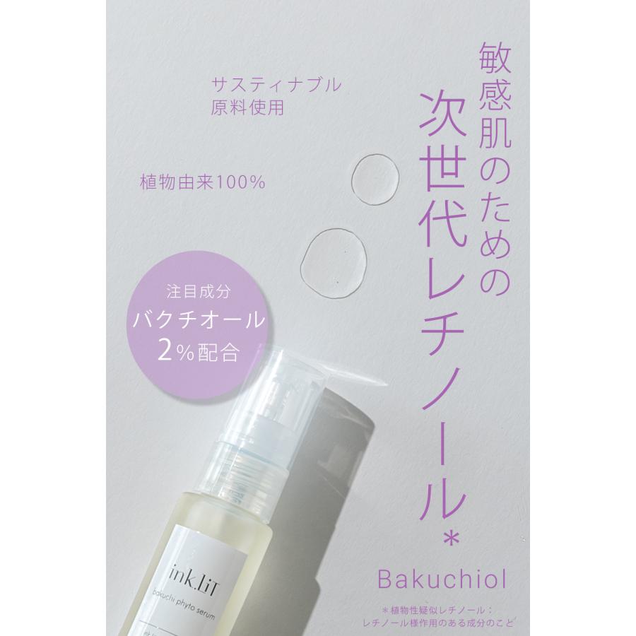 美容液 高濃度バクチオール2％配合 植物由来100％ オイル美容液 ink.Lit（インク リット）バクチフィトセラム（15mL） | ink.（スキンケア） | 01