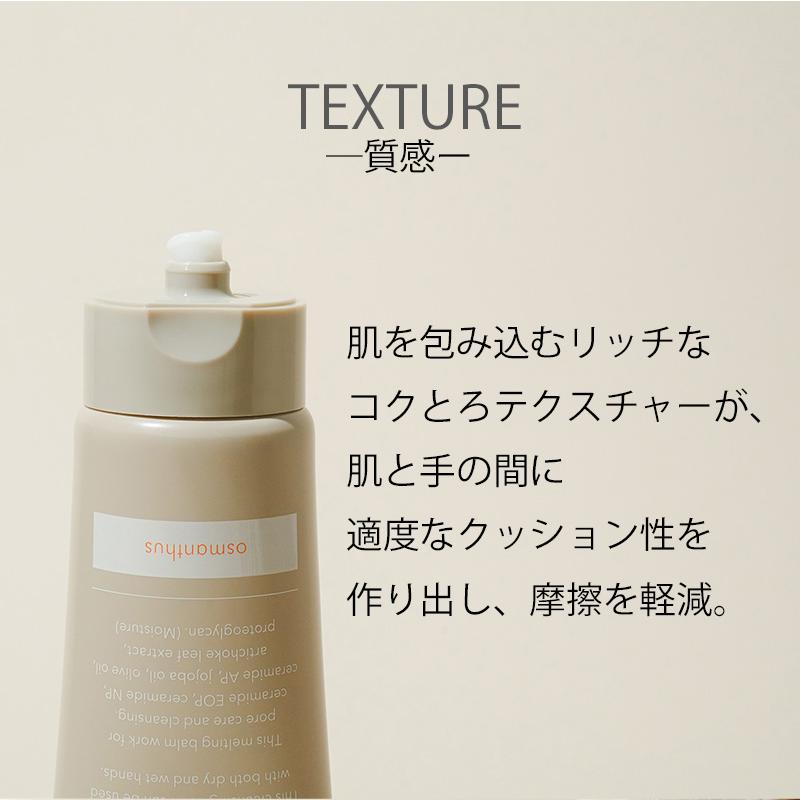 無香料 新発売！チューブタイプ W洗顔不要 インバス対応 無添加 | ink.Lit クレンジングバーム 90g オスマンサス( 金木犀 キンモクセイ ）／フレッシュシトラス | ink.（スキンケア） | 08