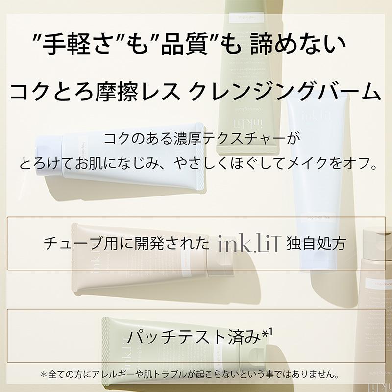 無香料 新発売！チューブタイプ W洗顔不要 インバス対応 無添加 | ink.Lit クレンジングバーム 90g オスマンサス( 金木犀 キンモクセイ ）／フレッシュシトラス | ink.（スキンケア） | 07