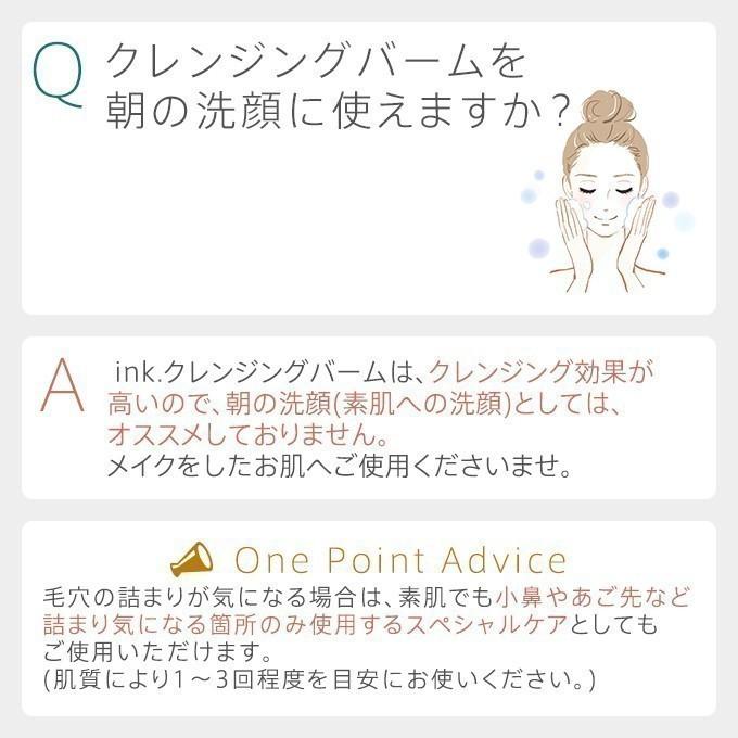 ローズの香り クレンジング メイク落とし W洗顔不要 無添加 とろけるバーム　ink. インク クレンジングバーム ローズ　90ｇ | ink.（スキンケア） | 11