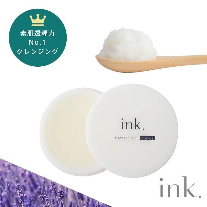 ink. ラベンダーの香り クレンジング メイク落とし W洗顔不要 とろける 