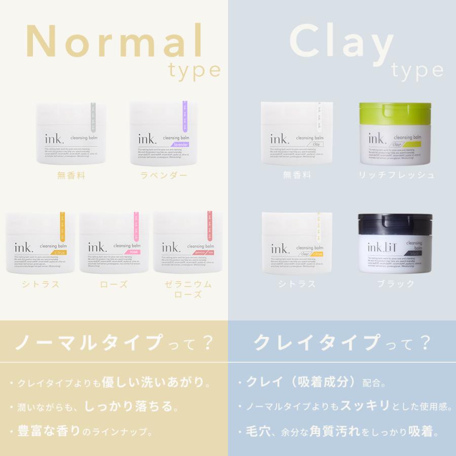 ラベンダーの香り クレンジング メイク落とし W洗顔不要 とろけるバーム 無添加　ink. インク クレンジングバーム ラベンダー 90g | ink.（スキンケア） | 11