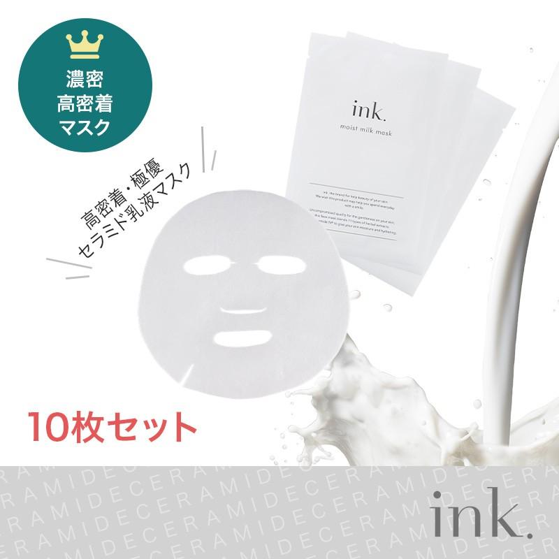 ink.(スキンケア) フェイスパック 10枚セット 超濃密 高保湿 ink.(スキンケア) フェイスパック 10枚セット 超濃密 高保湿