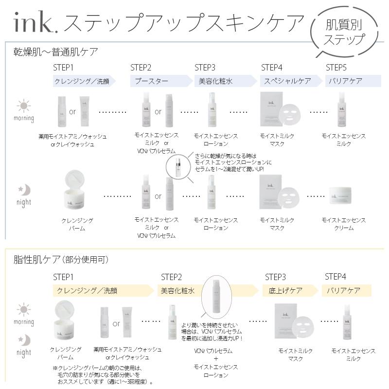 フェイスパック お得な30枚セット 超濃密 高保湿 ヒト型セラミド 乾燥肌 敏感肌 ふわふわ素材 Ink インク モイストミルクマスク 個包装タイプ 30枚 Ink40 3 Ink オンラインストア 通販 Yahoo ショッピング